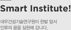 Smart Institute! Ǽ ѹ ռ η   ϴ.